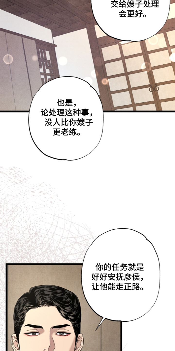 矿业工程漫画,第35章：我知道了1图
