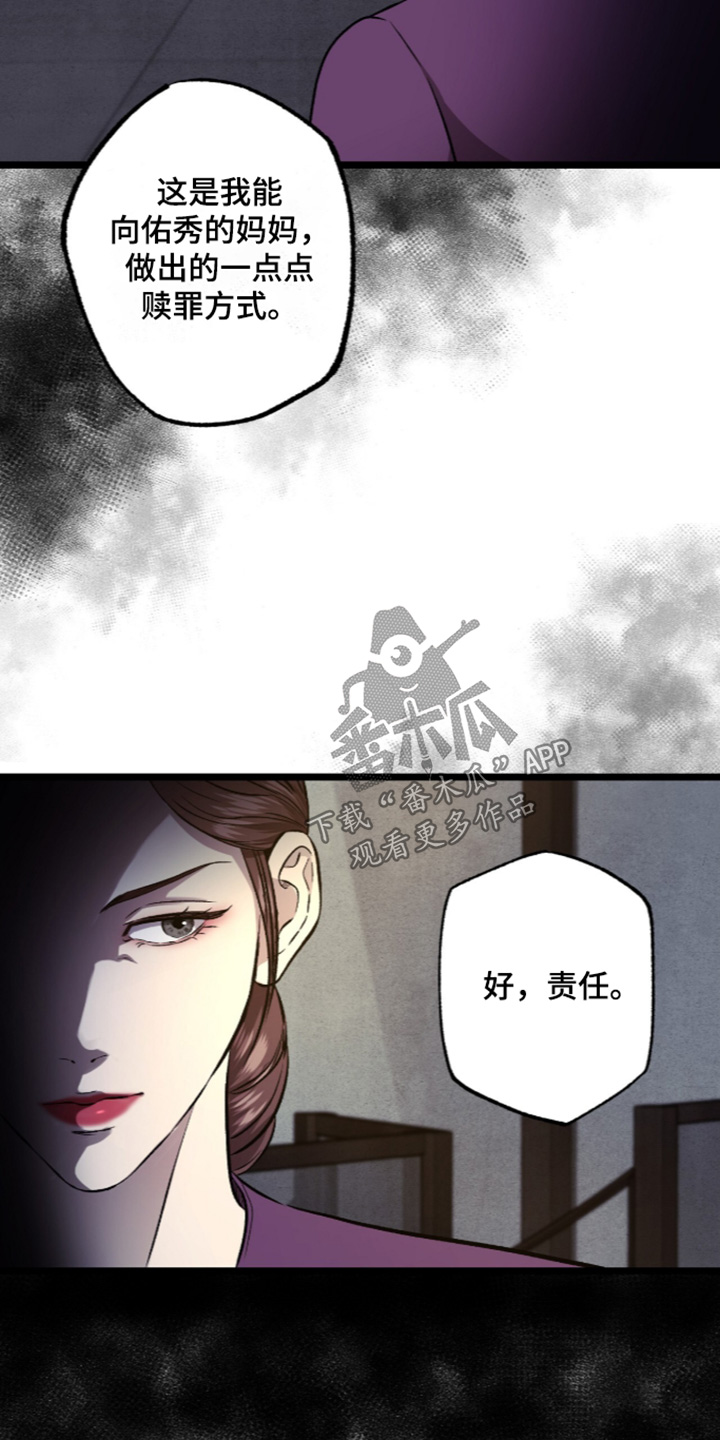 矿业公司logo图片漫画,第32章：肢体暴力4图