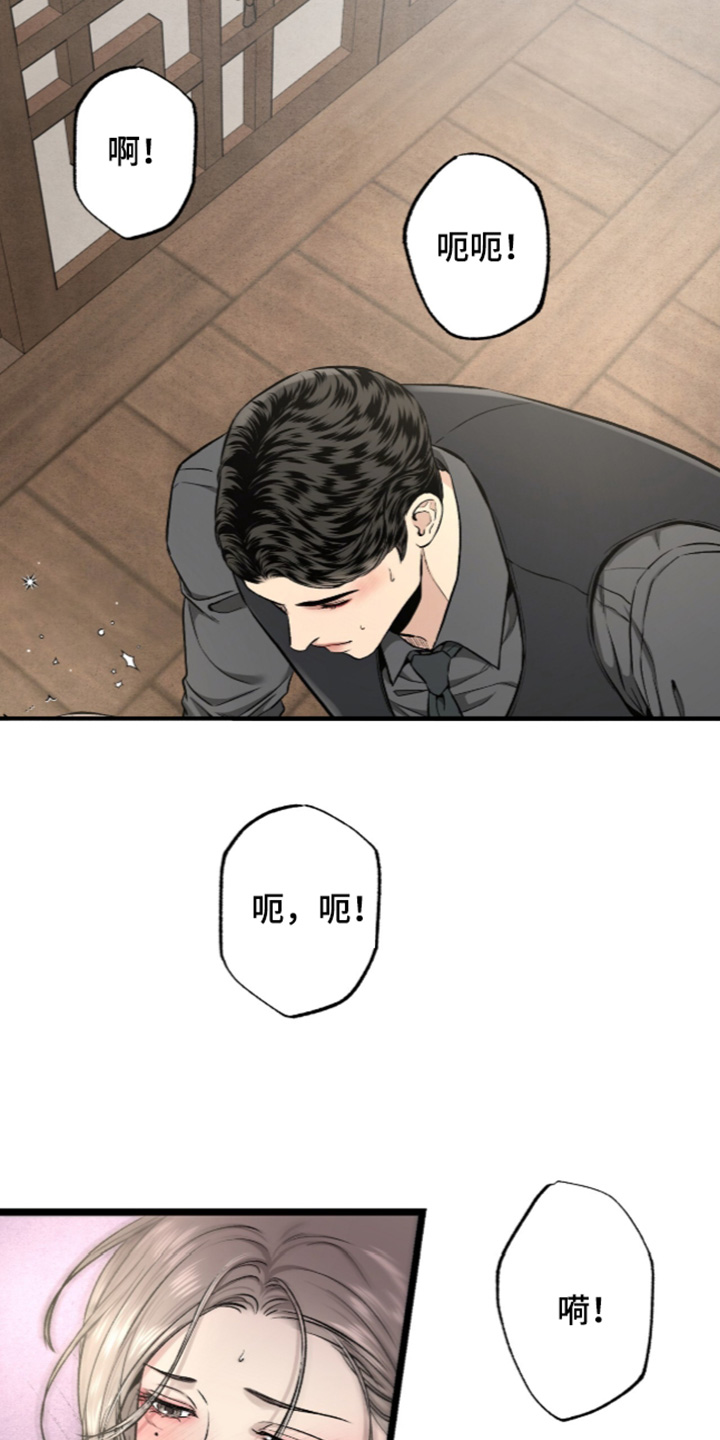 矿业工程漫画,第36章：依旧很好吃5图