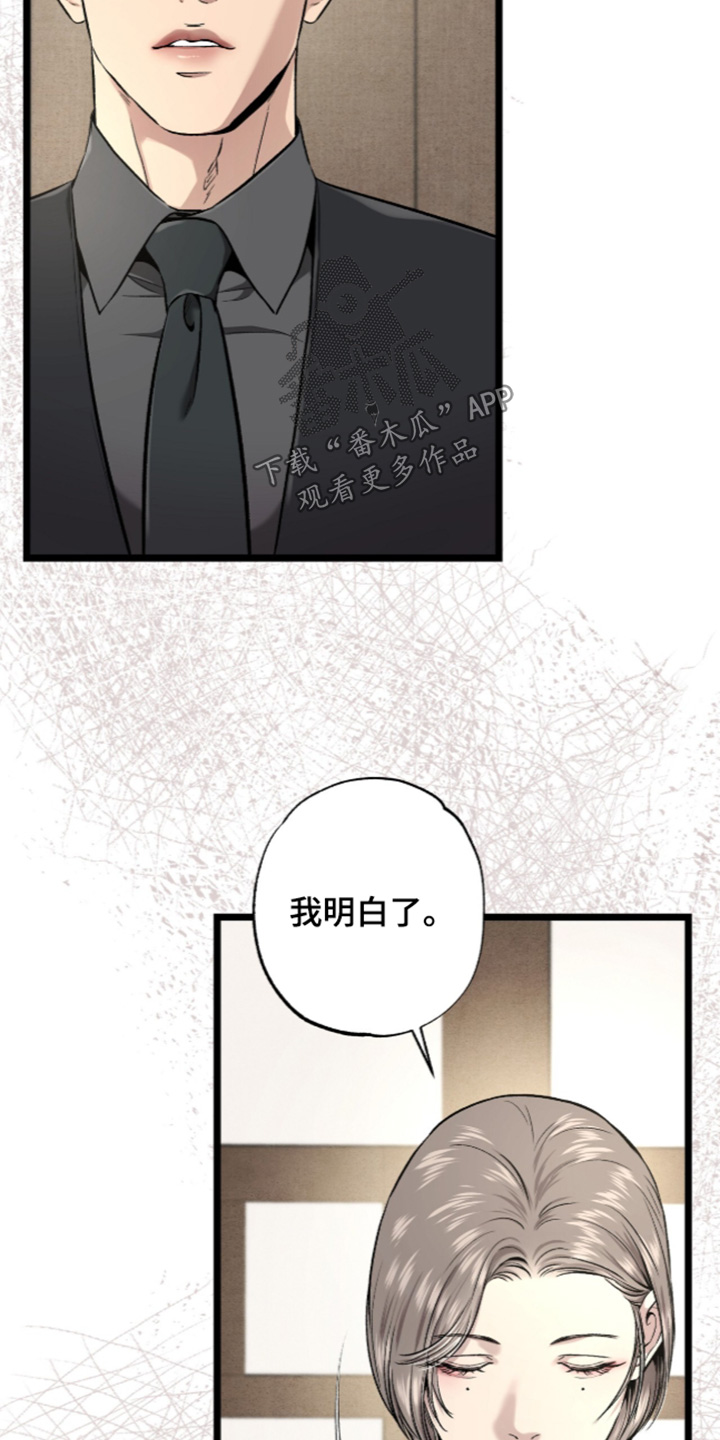 矿业工程漫画,第35章：我知道了2图
