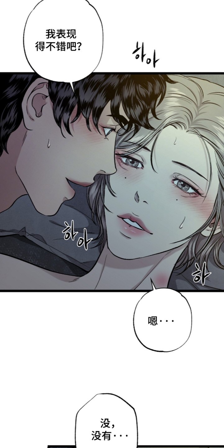矿业工程漫画,第36章：依旧很好吃1图