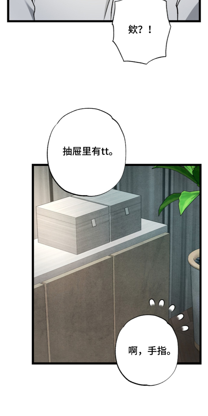 矿业公司logo图片漫画,第30章：对你们负责5图