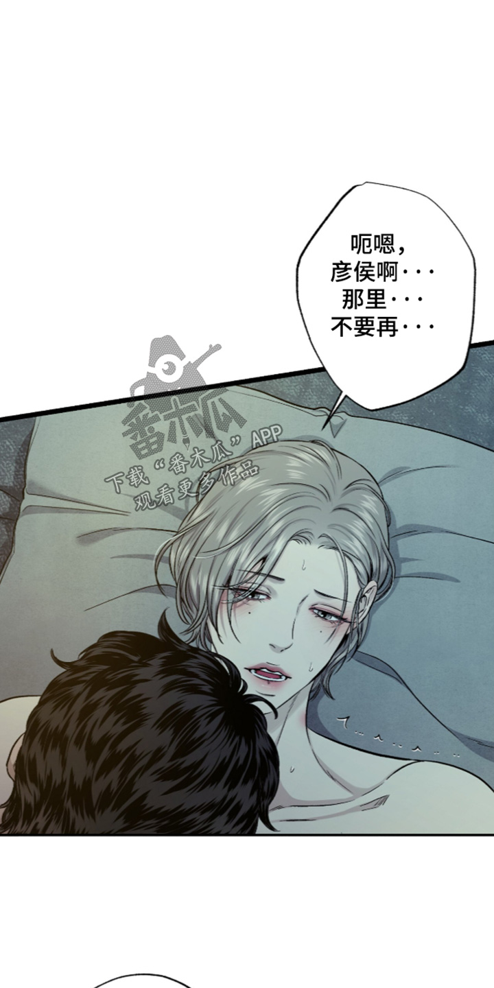 矿业工程漫画,第36章：依旧很好吃5图