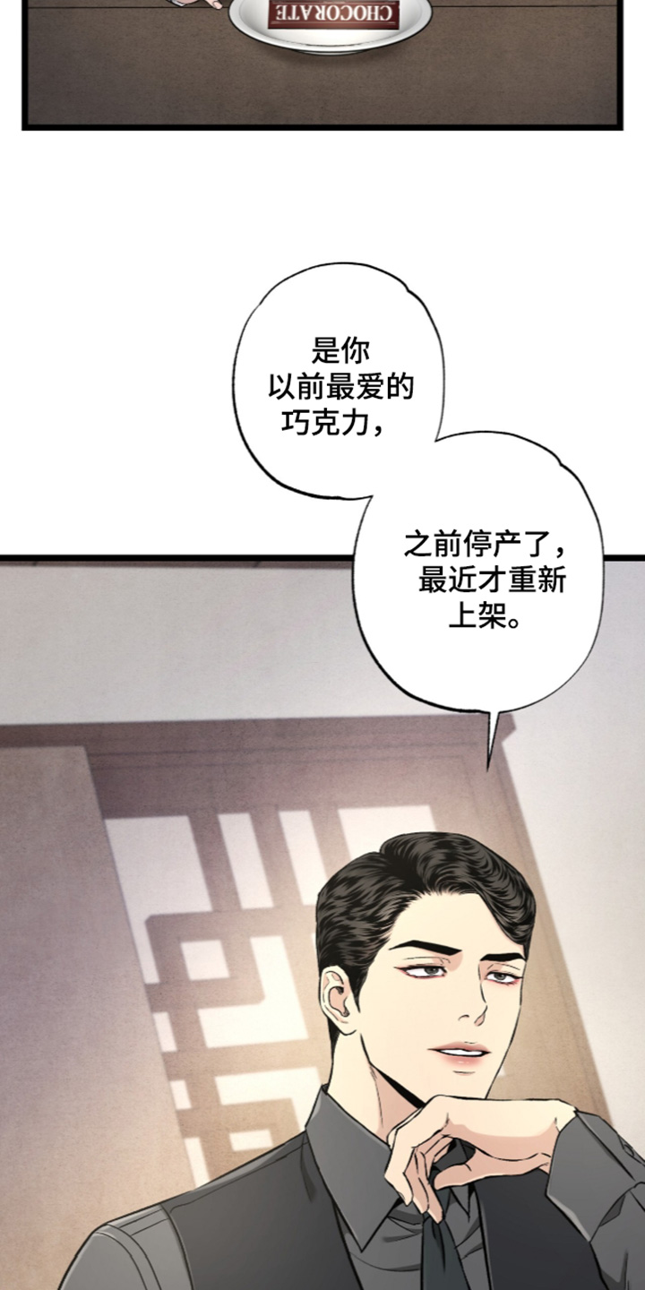 矿业工程漫画,第36章：依旧很好吃2图