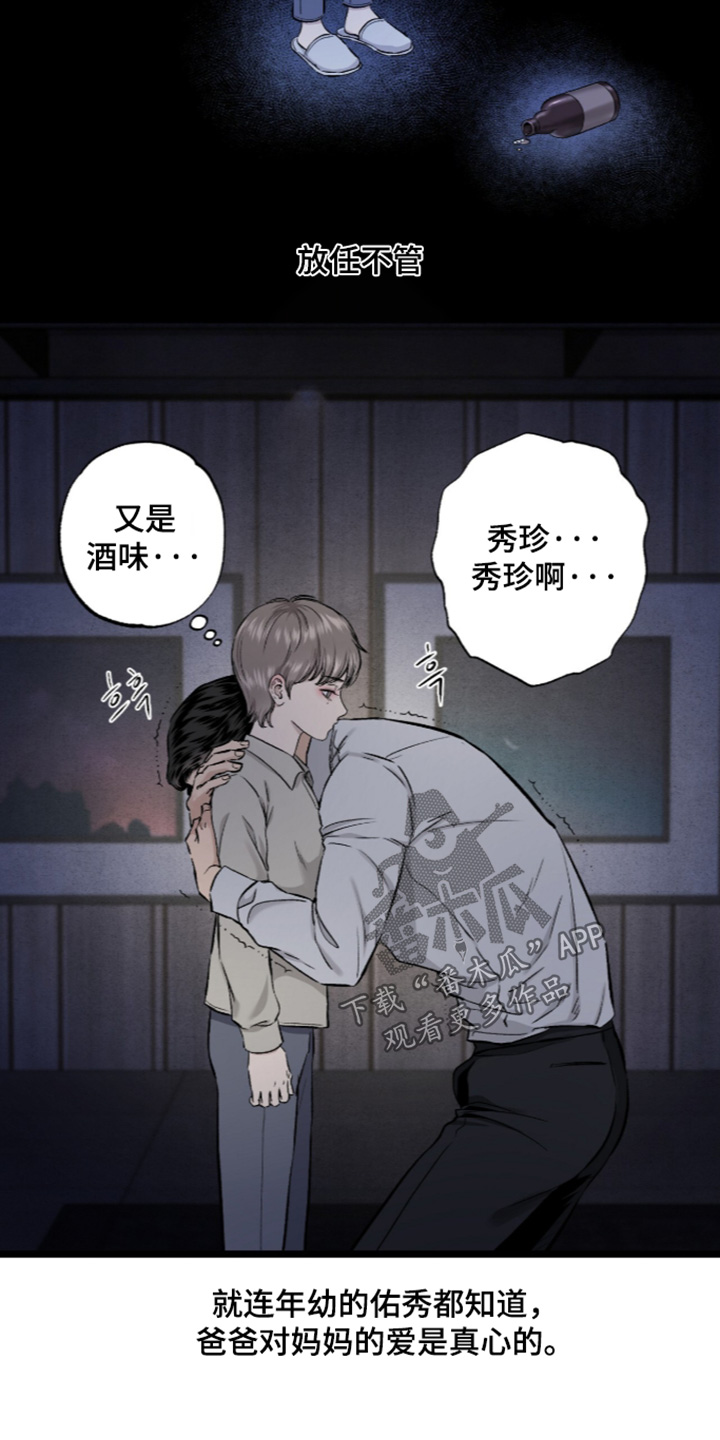 矿业公司logo图片漫画,第32章：肢体暴力4图