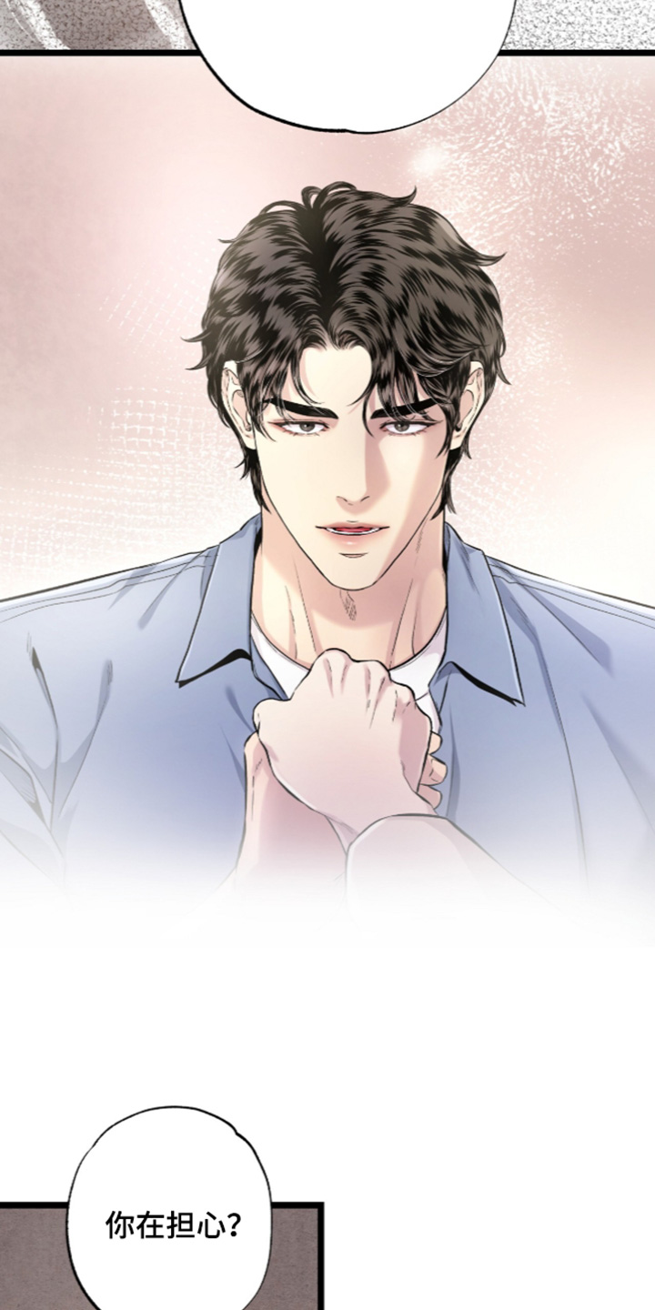 矿业工程漫画,第35章：我知道了2图