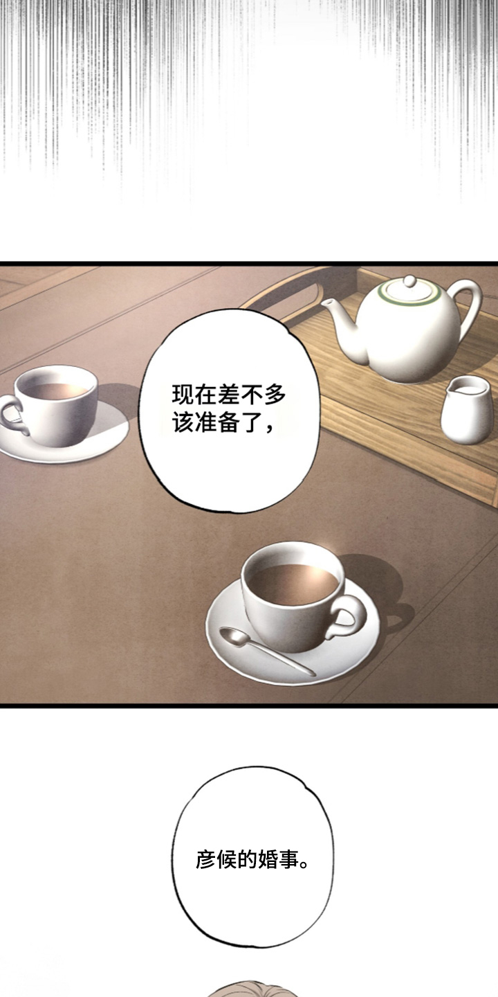 矿业工程漫画,第35章：我知道了3图