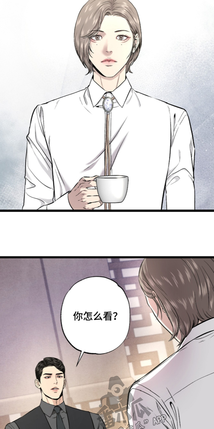 矿业工程漫画,第35章：我知道了4图