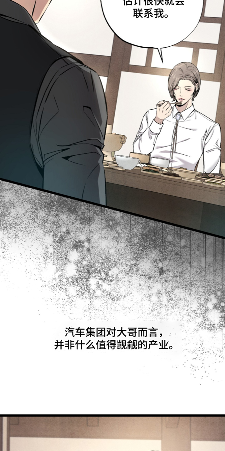 矿业工程漫画,第35章：我知道了3图