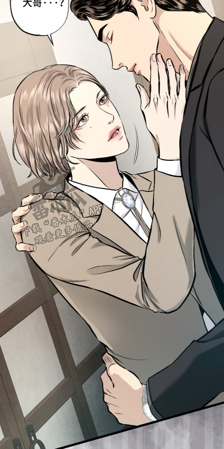 狂夜共生故事背景漫画,第34章：全是你的4图