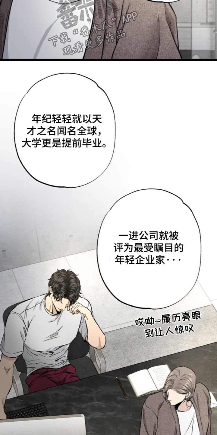 狂夜共生漫画,第31章：太过分3图