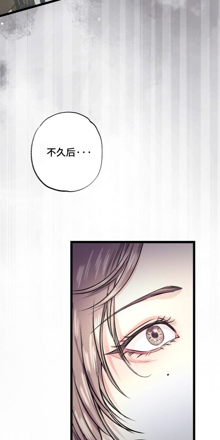 狂夜共生故事背景漫画,第34章：全是你的5图