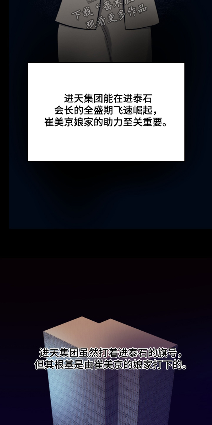 狂夜共生漫画,第31章：太过分4图