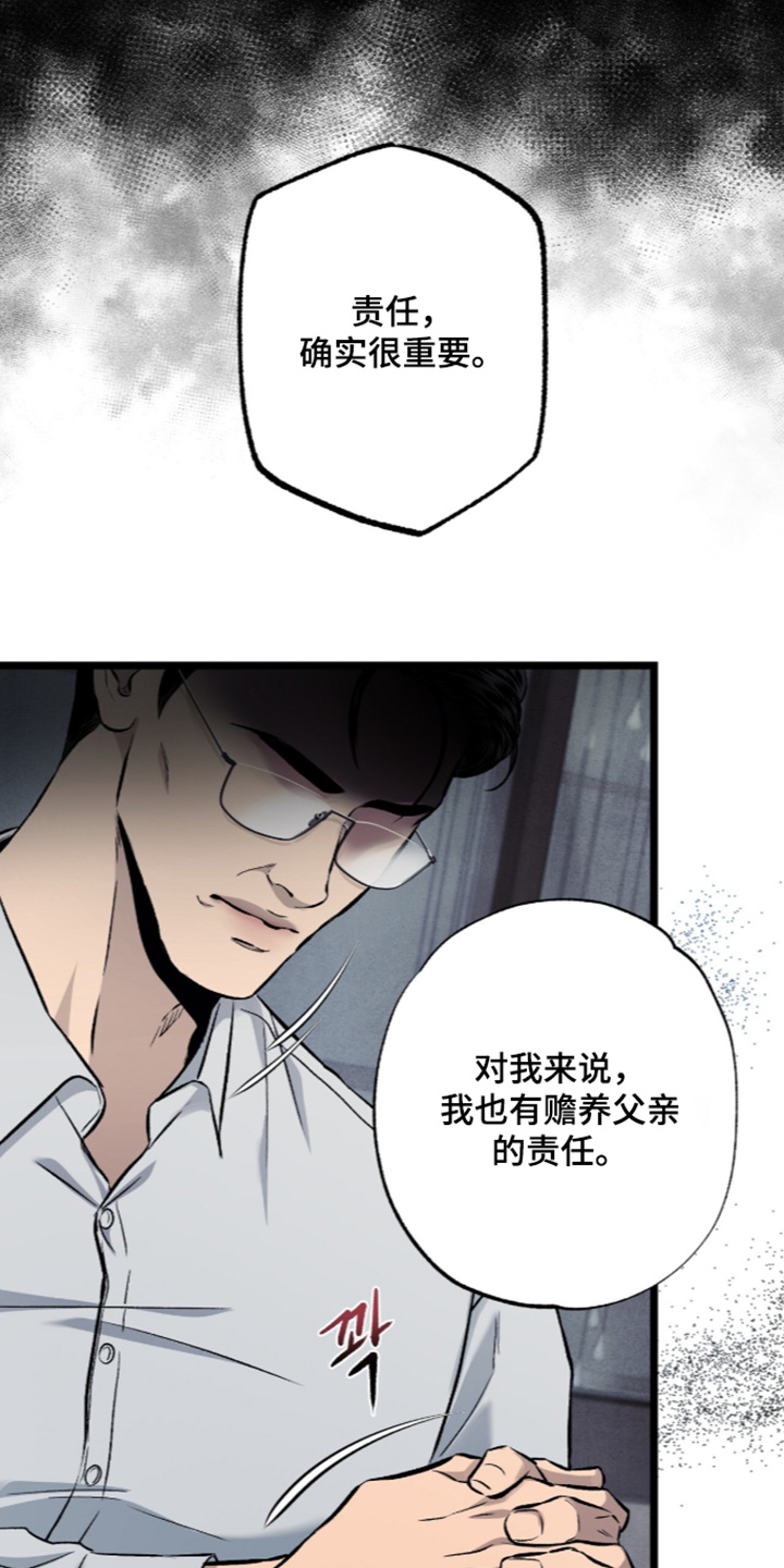 矿业公司logo图片漫画,第32章：肢体暴力5图