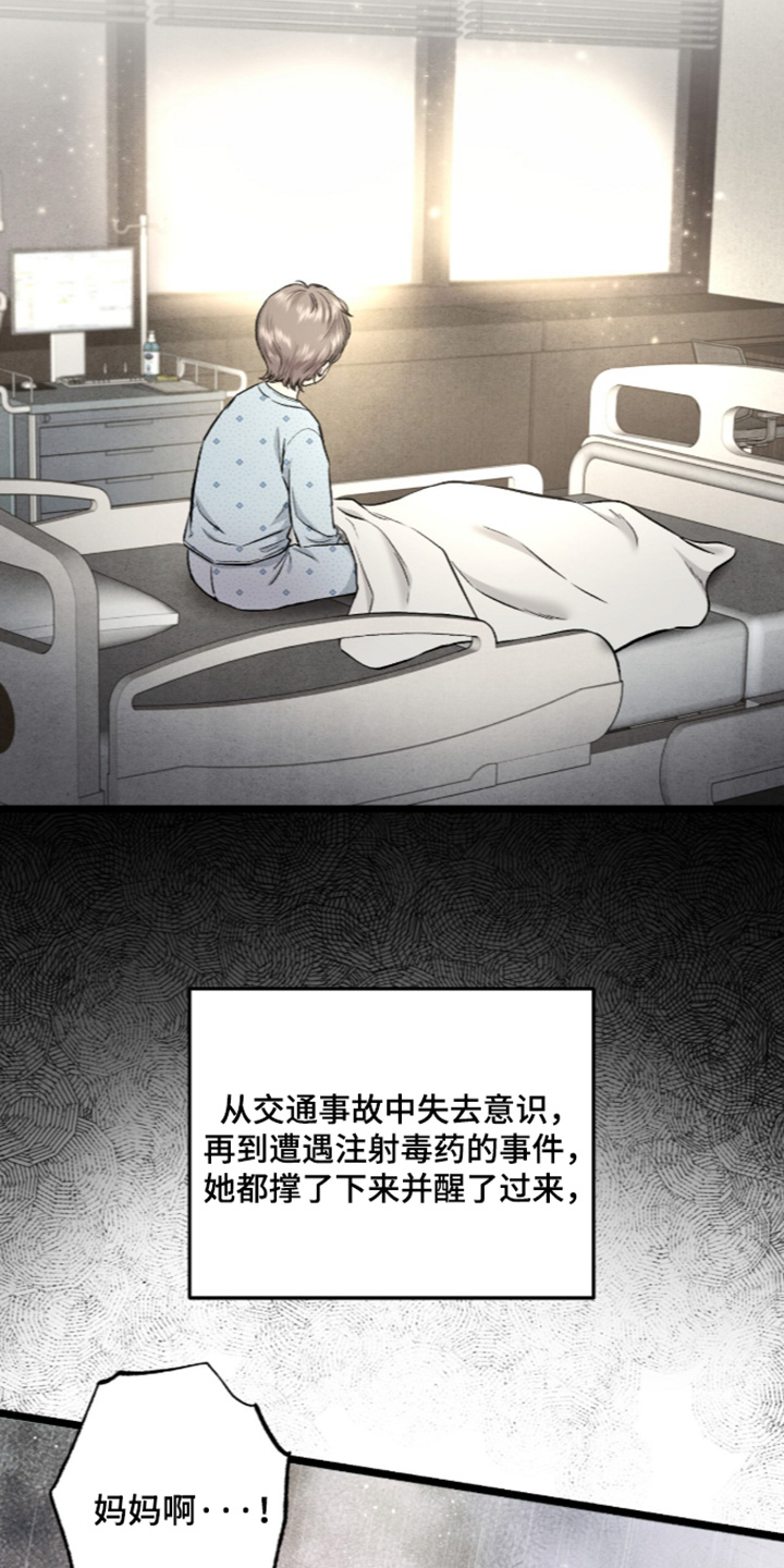 狂夜共生作者是谁漫画,第32章：肢体暴力5图
