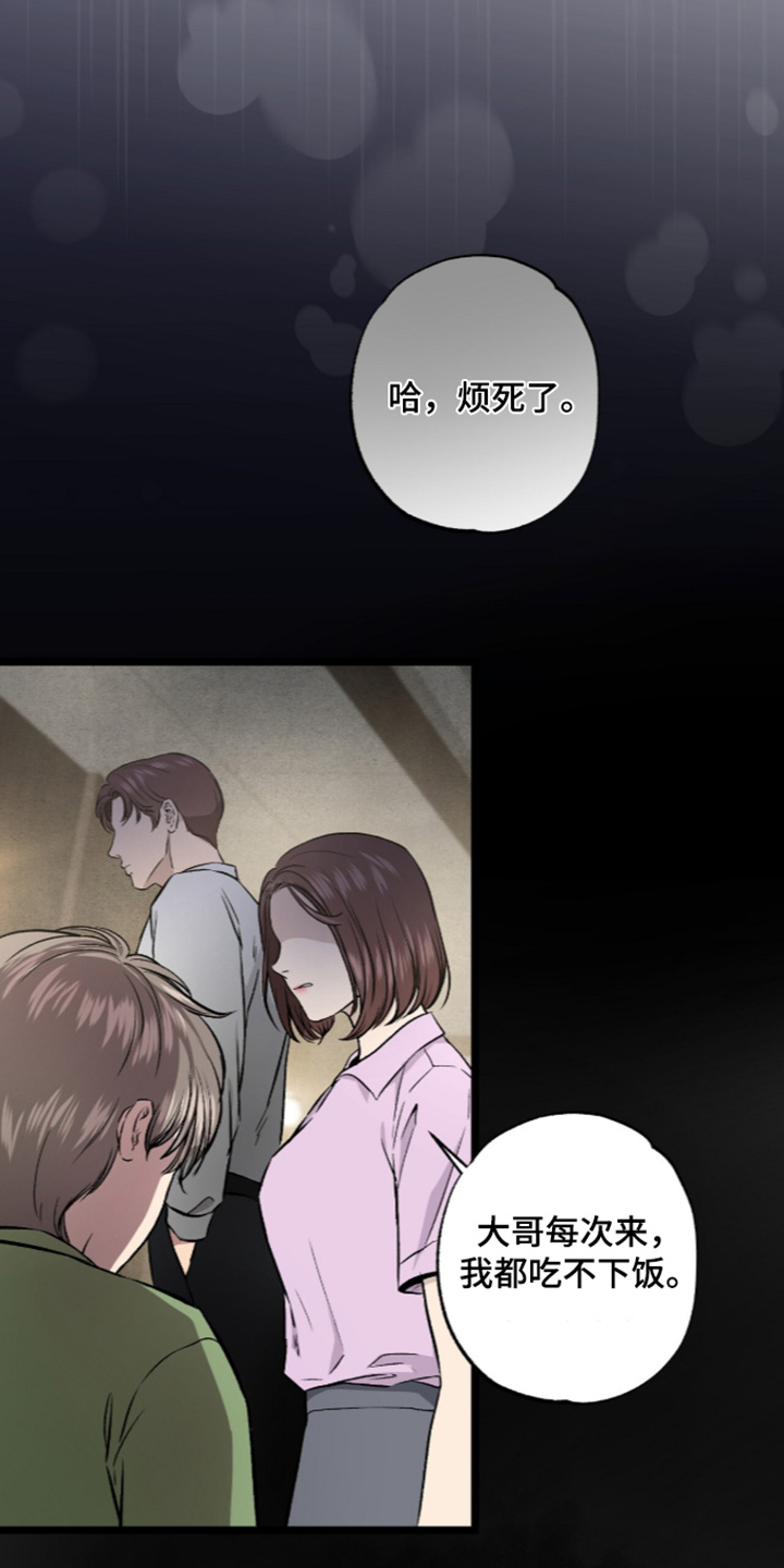 矿业公司logo图片漫画,第33章：我要带走他2图