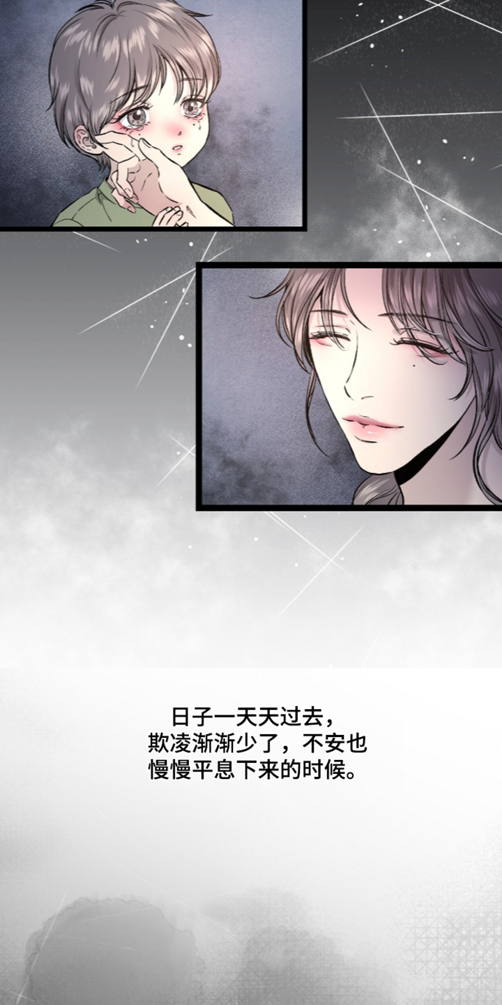狂夜共生作者是谁漫画,第32章：肢体暴力1图