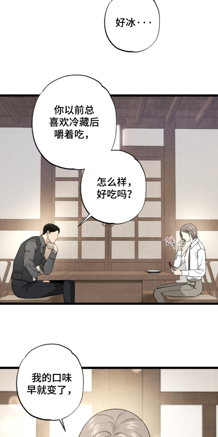 矿业工程漫画,第36章：依旧很好吃4图