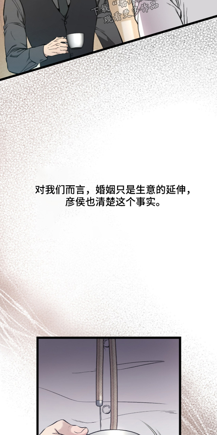 矿业工程漫画,第35章：我知道了5图