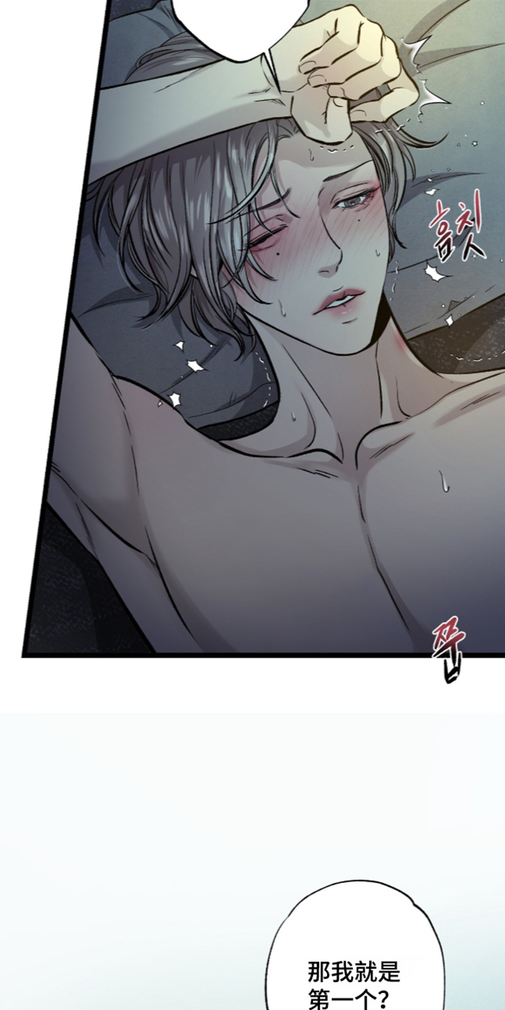 矿业工程漫画,第36章：依旧很好吃2图