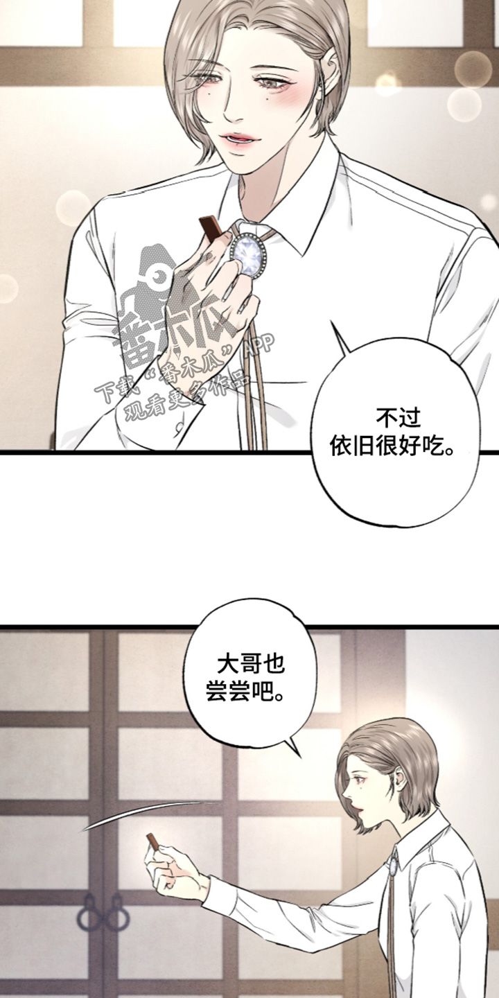 矿业工程漫画,第36章：依旧很好吃5图