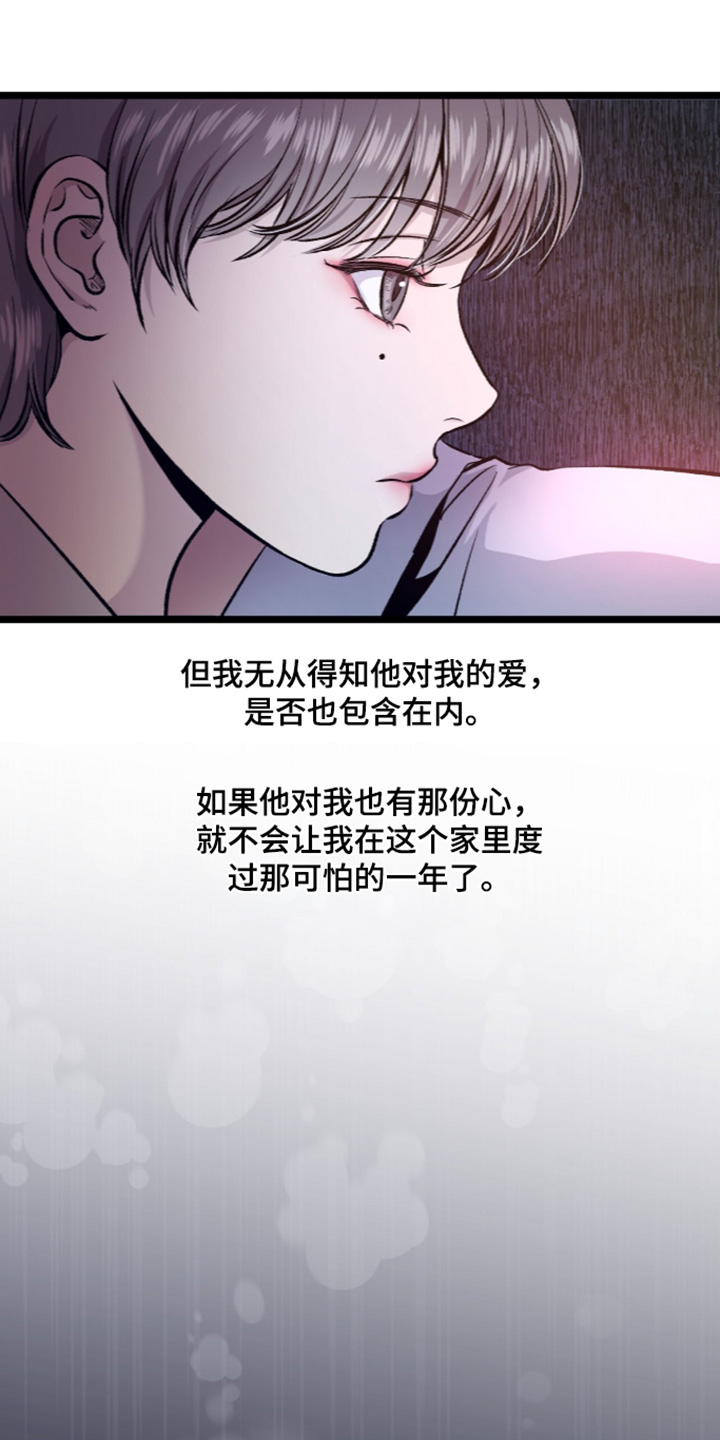 矿业公司logo图片漫画,第33章：我要带走他1图