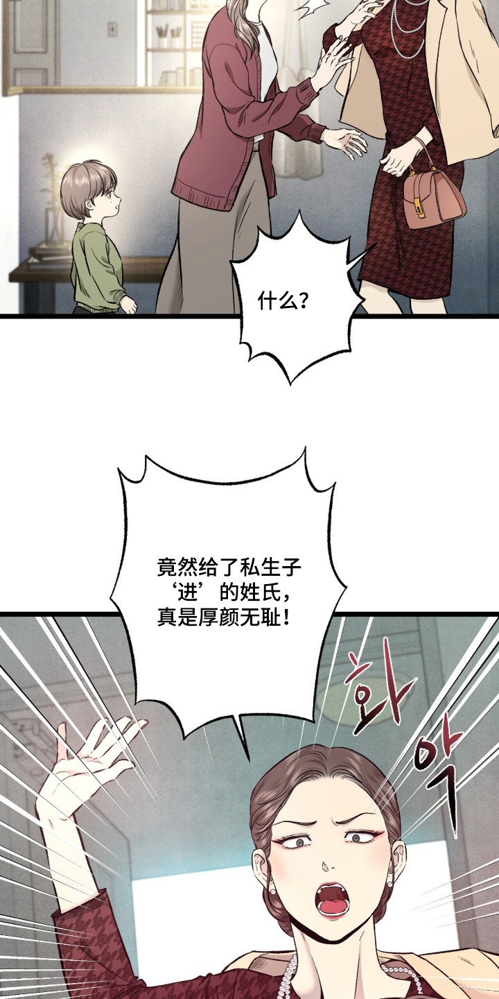狂夜共生漫画,第29章：你叫什么名字1图