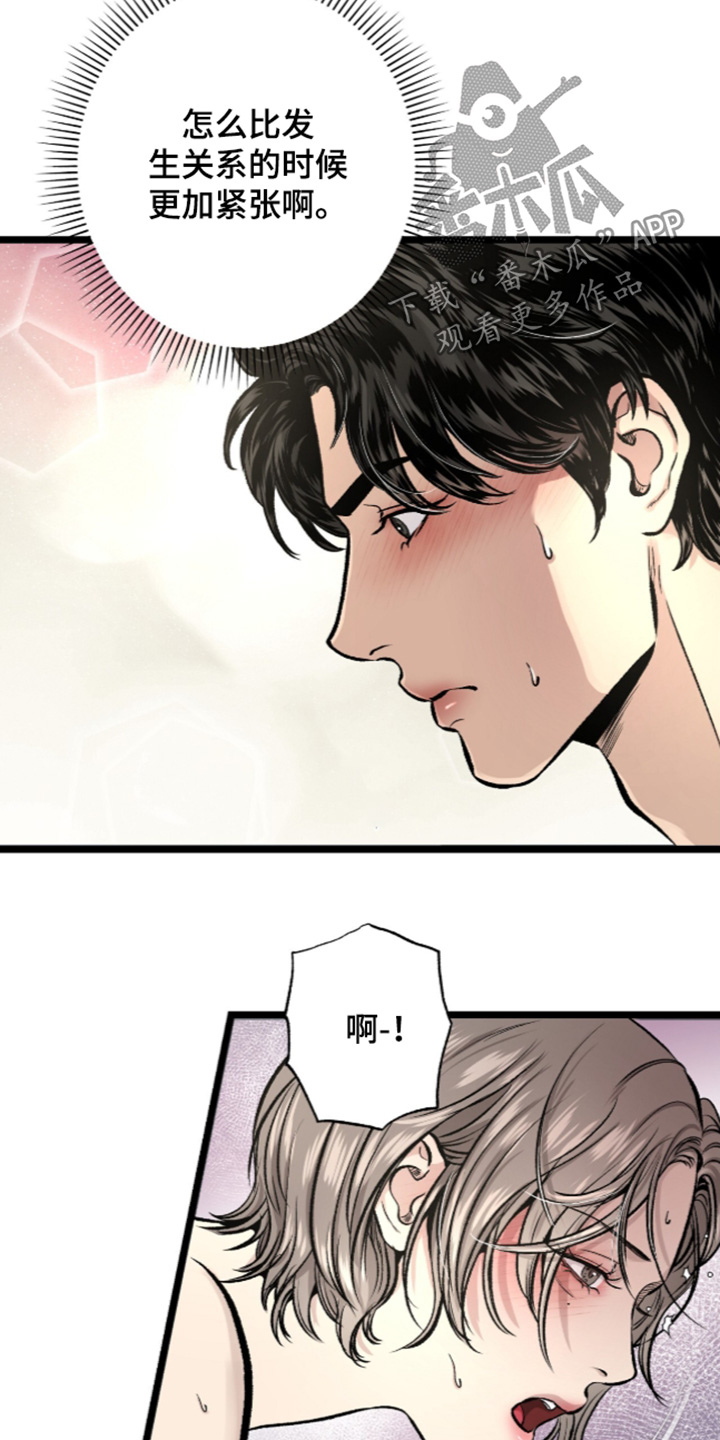 矿业公司logo图片漫画,第30章：对你们负责2图
