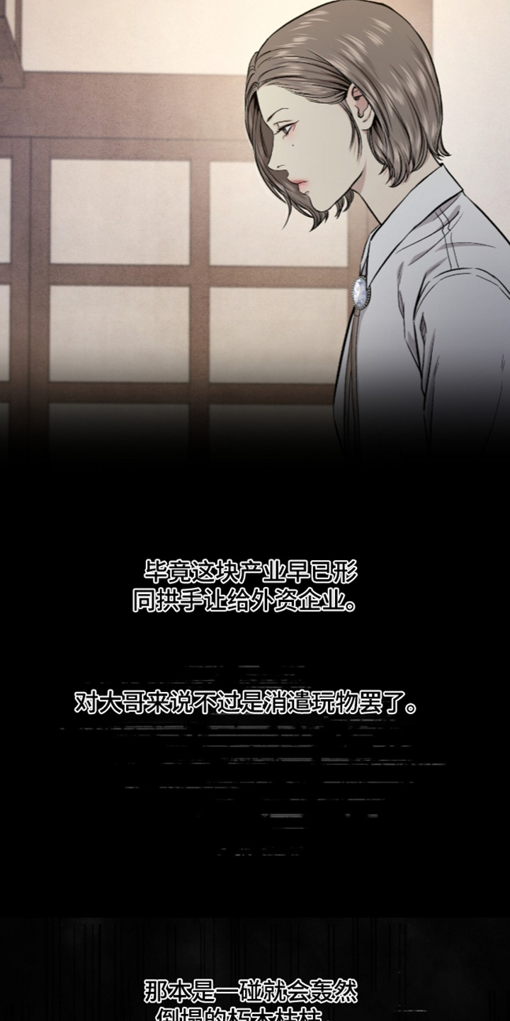矿业工程漫画,第35章：我知道了4图