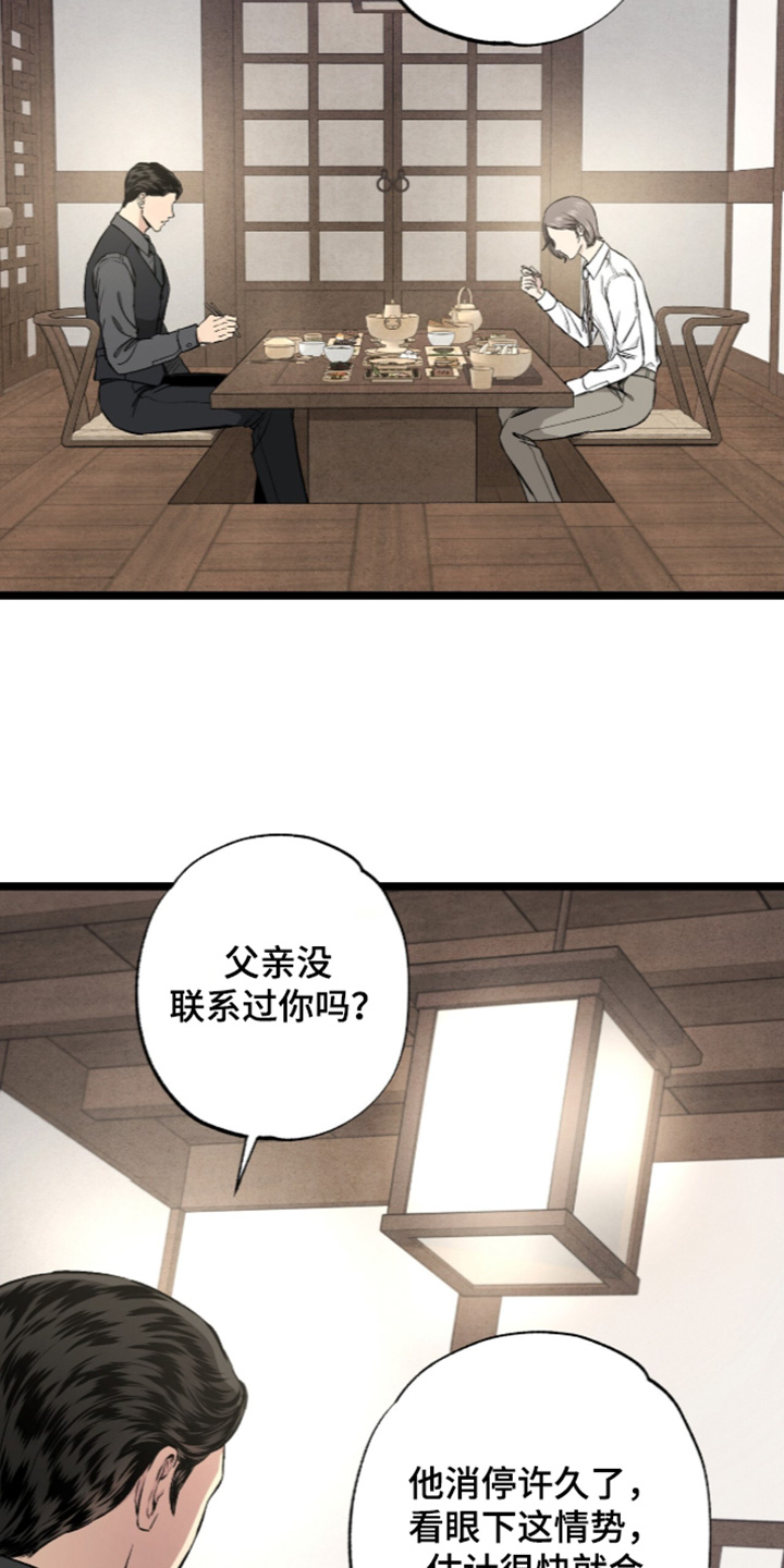 矿业工程漫画,第35章：我知道了2图
