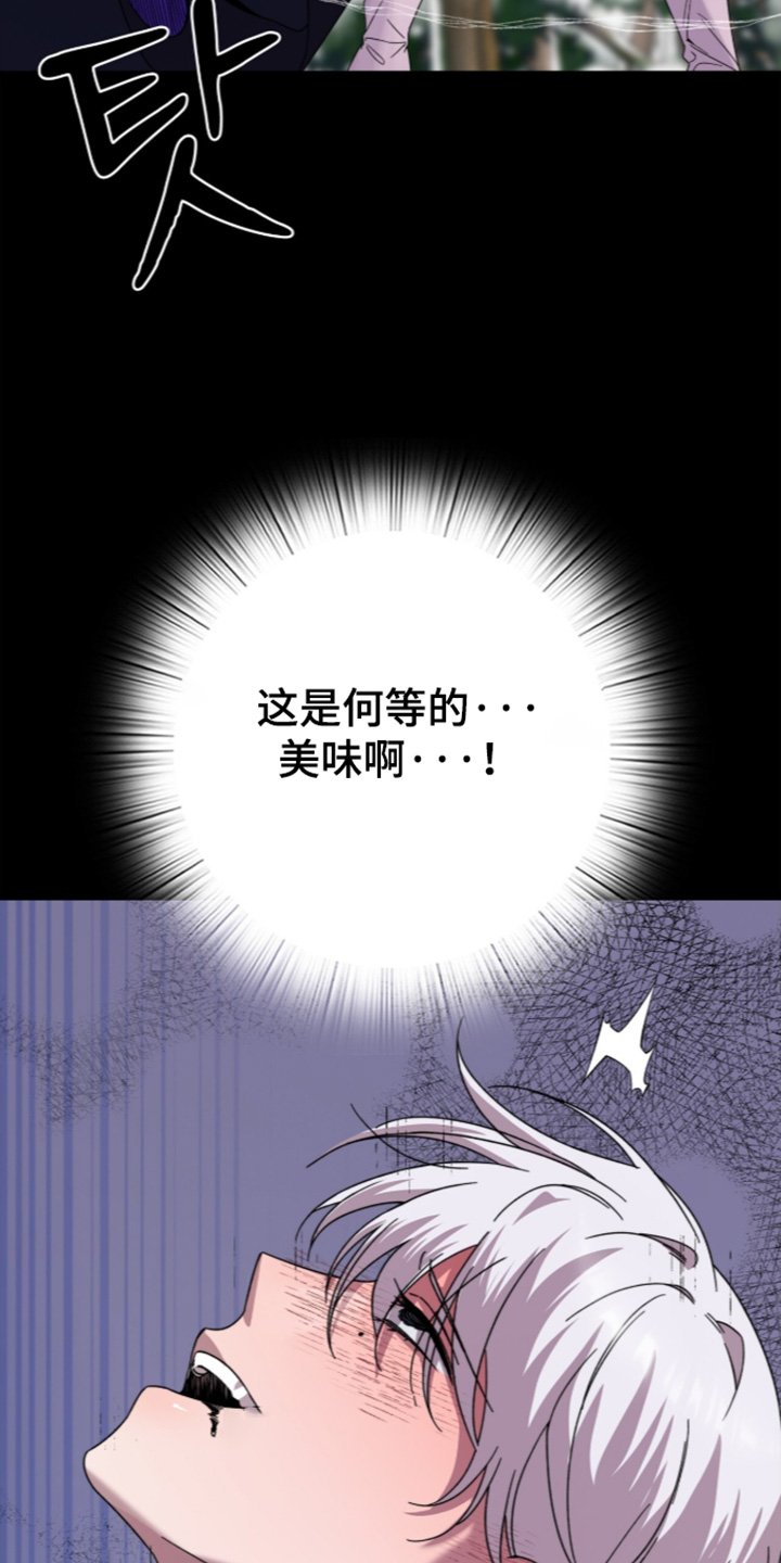 神话漫画,第28章：初次见面3图