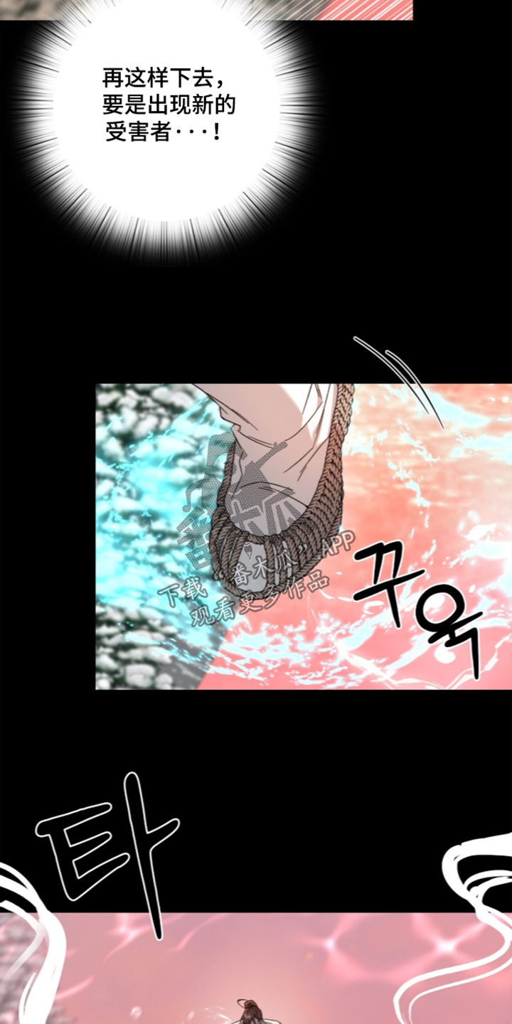 神性共享漫画,第26章：去检查2图