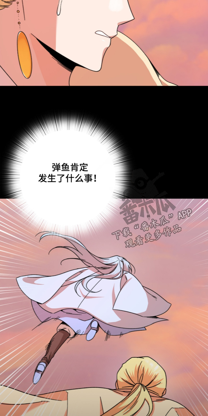 神话漫画,第27章：忍不住了4图