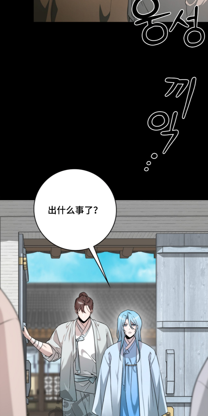 神性共享漫画,第26章：去检查4图
