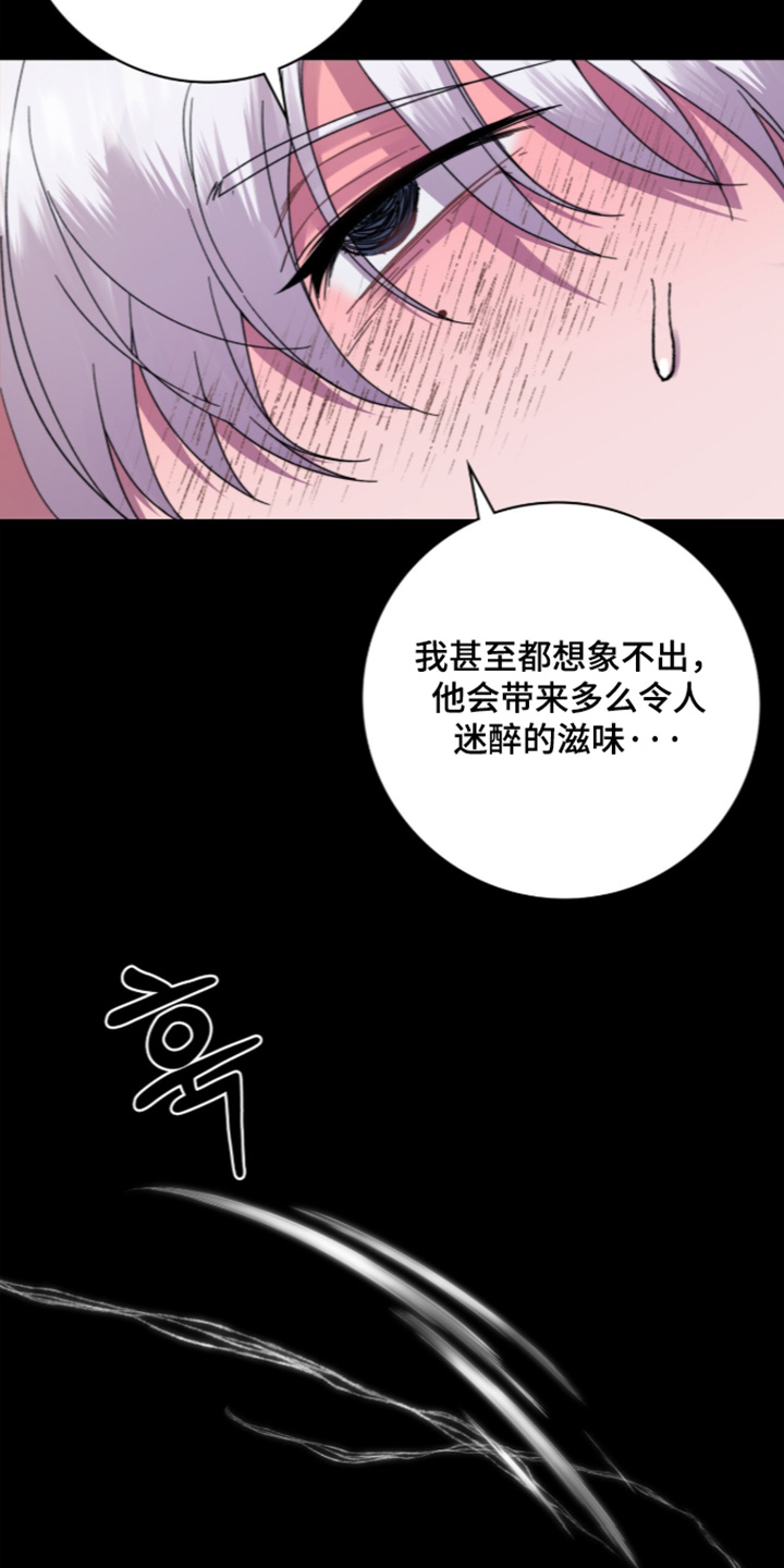 神话漫画,第27章：忍不住了4图