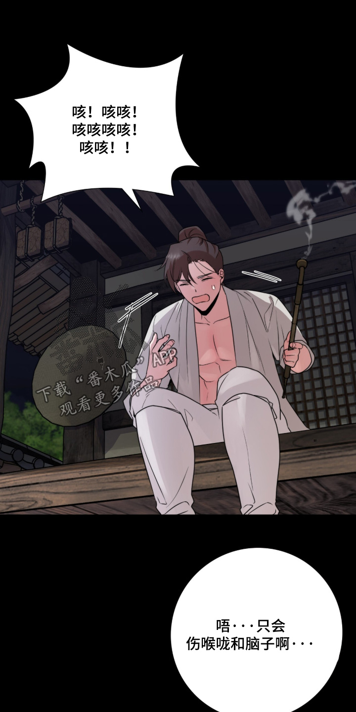神性共享漫画,第24章：修炼结束2图