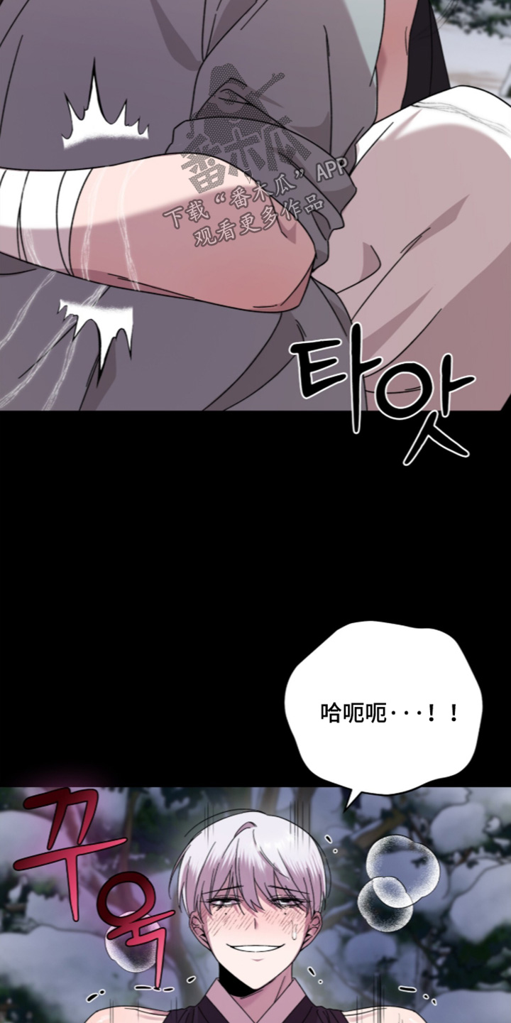 神话漫画,第28章：初次见面4图