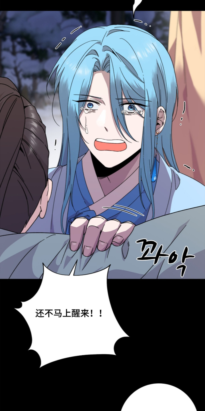 神性共享在哪看漫画,第29章：别离开我1图