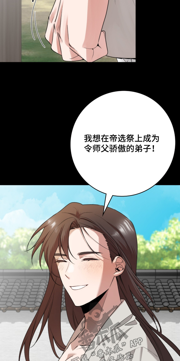 神枪漫画,第23章：过来坐下3图