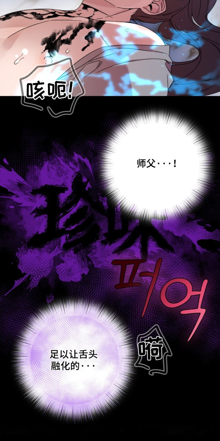 神性共享在哪看漫画,第29章：别离开我2图