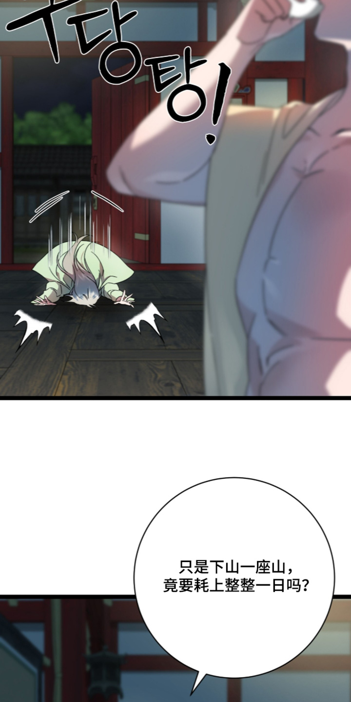 神性和人性能否并存漫画,第31章：该怎么办2图