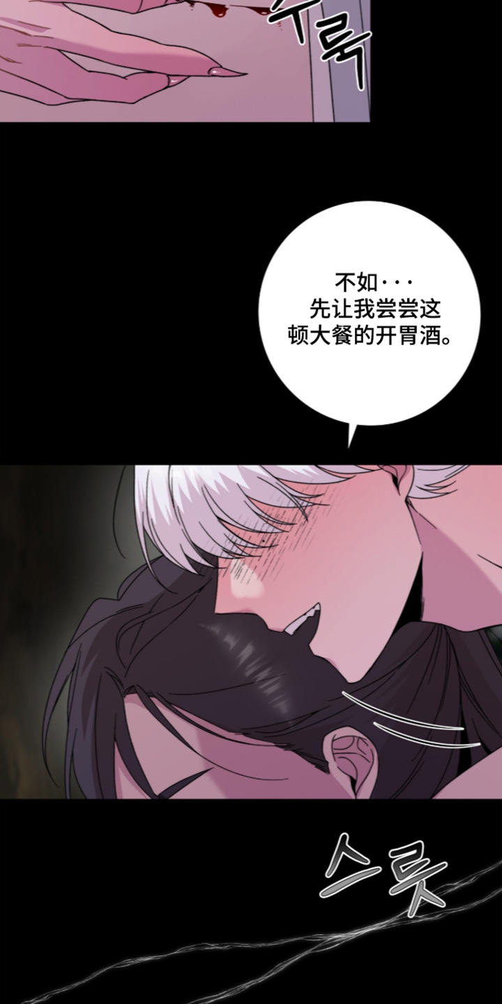 神话漫画,第27章：忍不住了2图