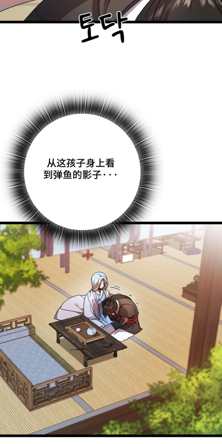 神性和人性能否并存漫画,第30章：真爱生命3图