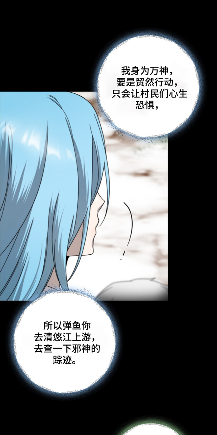 神性共享漫画,第26章：去检查1图