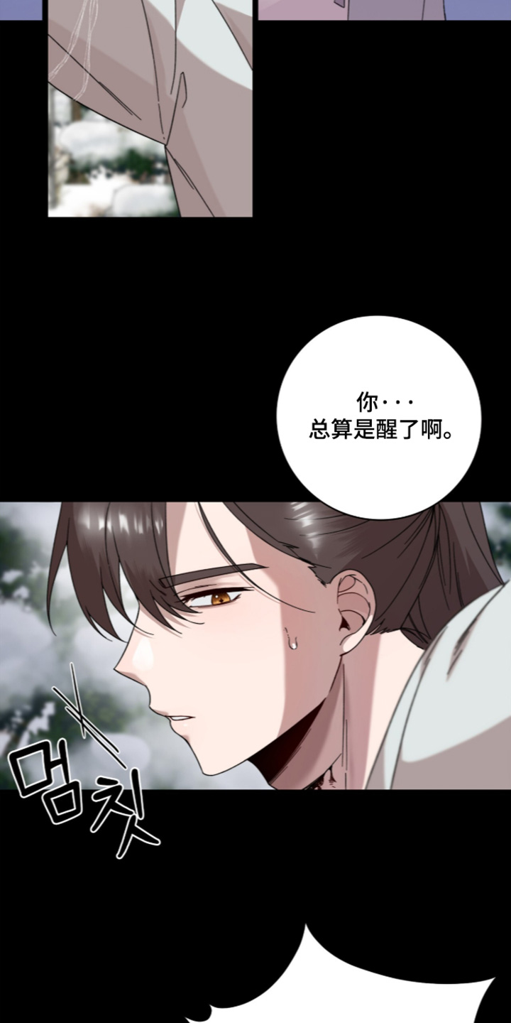 神话漫画,第28章：初次见面5图