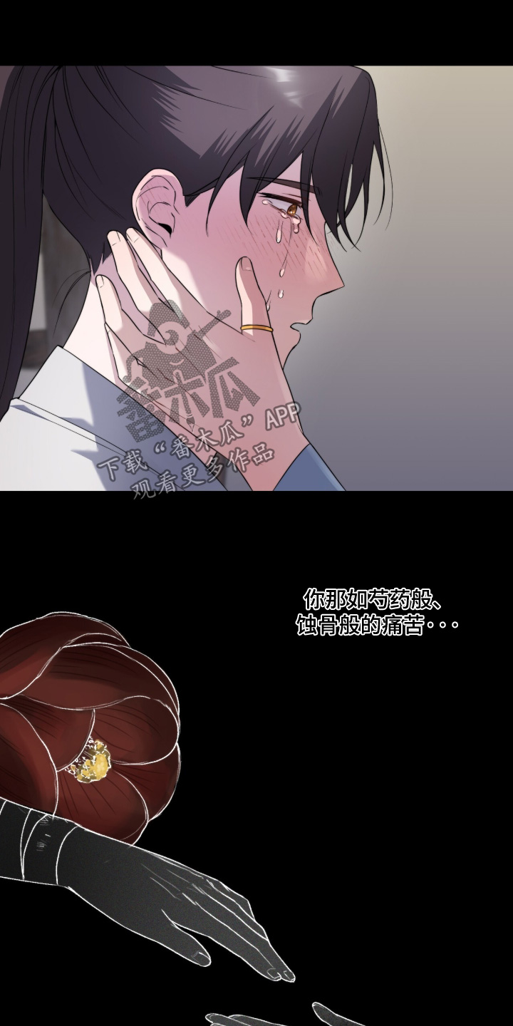 神性共享漫画,第25章：尸体1图