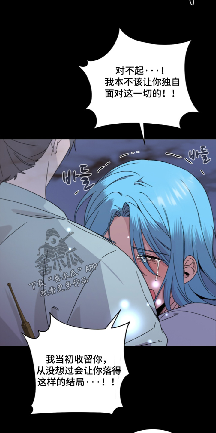 神性共享在哪看漫画,第29章：别离开我3图
