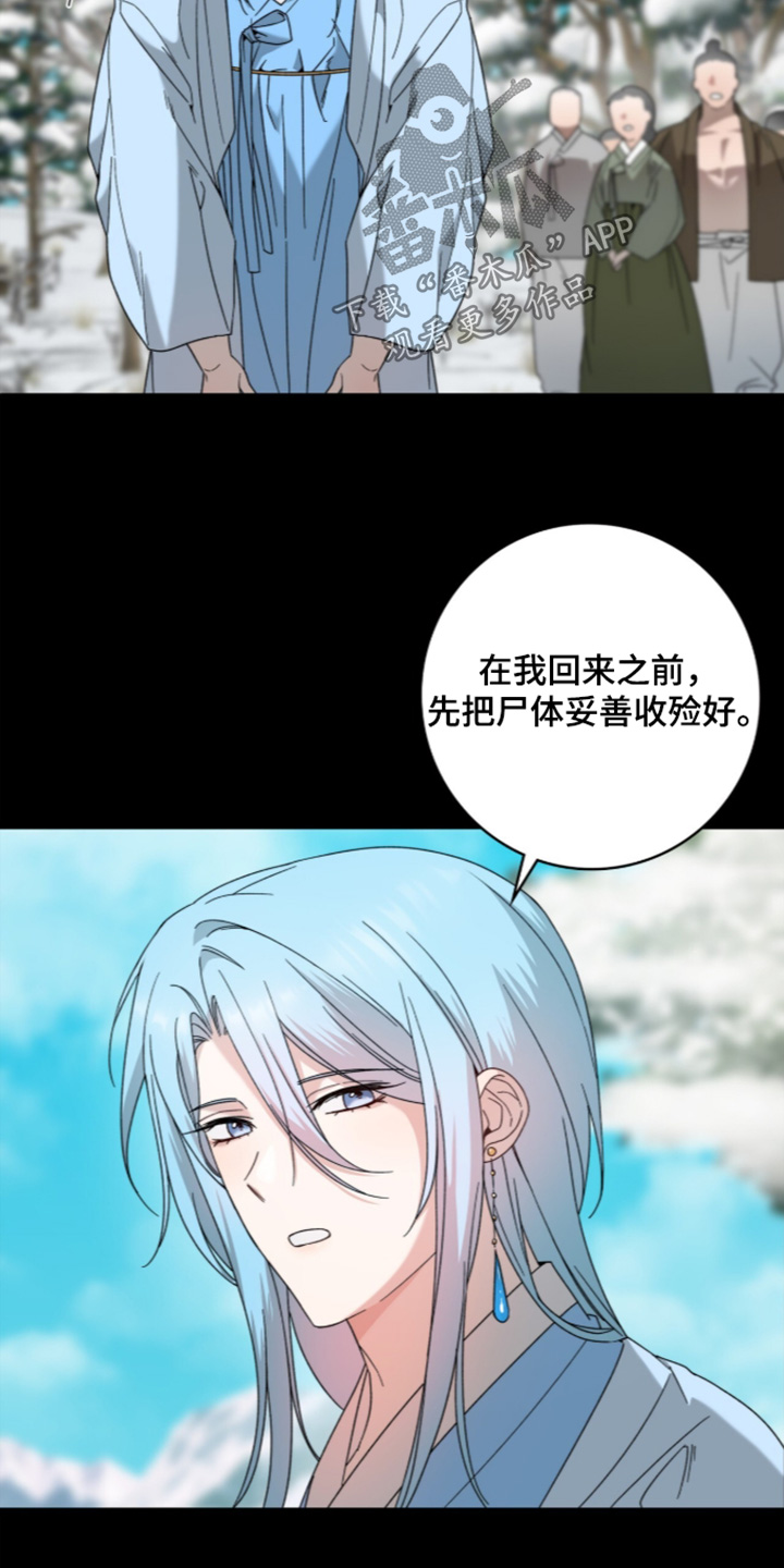 神性共享漫画,第26章：去检查4图