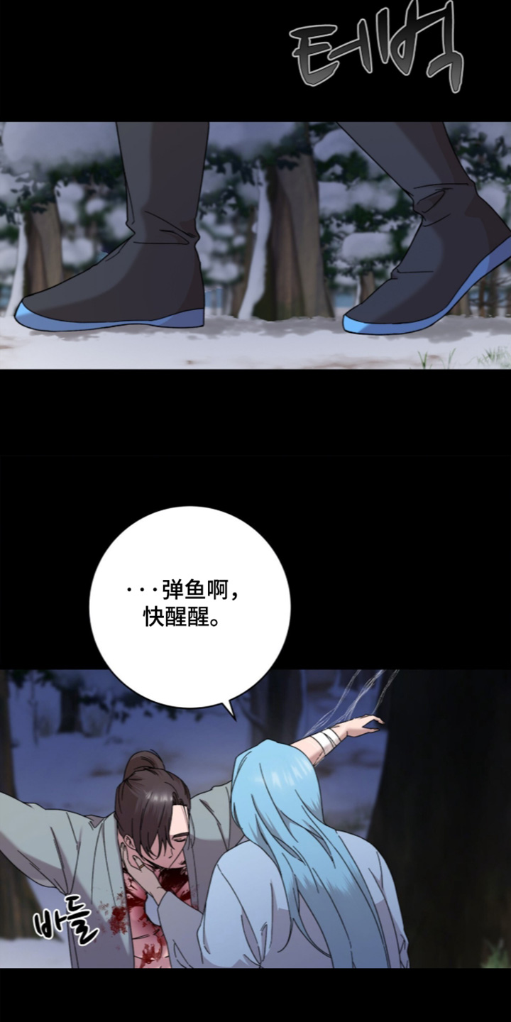 神性共享在哪看漫画,第29章：别离开我4图