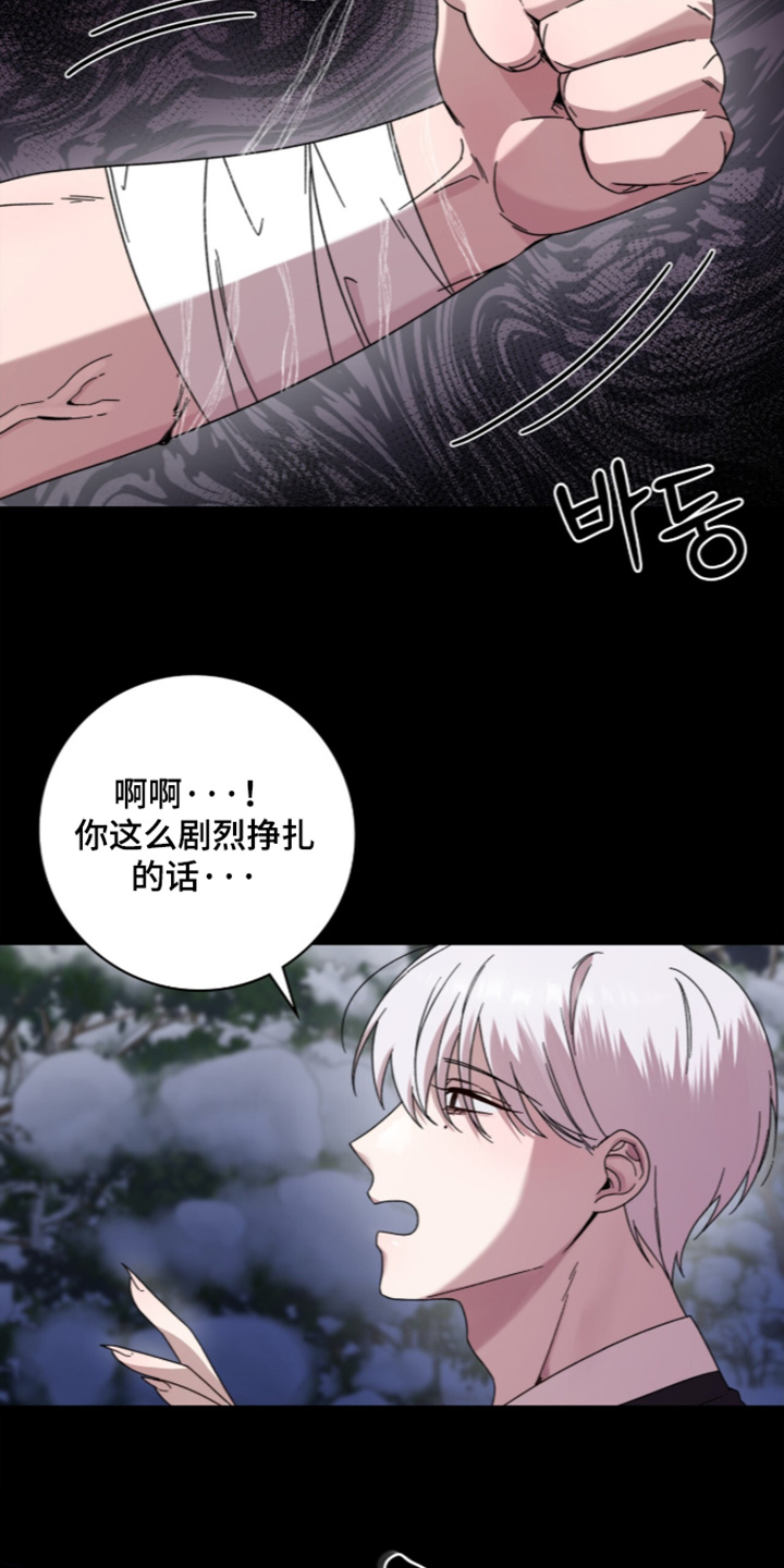 神话漫画,第28章：初次见面5图